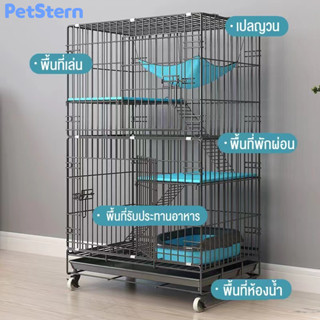 PetStern กรงแมวพับได้ กรงแมวขนาดใหญ่ กรงแมว4ชั้น ขนาดใหญ่  พ…