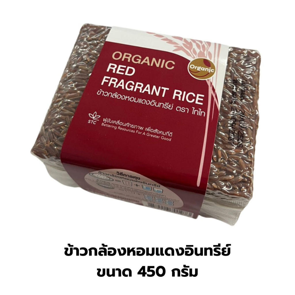 ข้าวกล้องหอมแดงอินทรีย์ (Organic Red Fragrant Rice) ตรา ไทไท ขนาด 450 กรัม / ข้าวแดง ข้าวออร์แกนิก