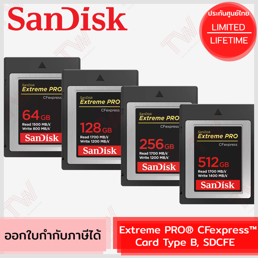 SanDisk CFexpress® Card Type B Extreme Pro 64GB/128GB/256GB/512GB การ์ดหน่วยความจำ ของแท้ ประกันศูนย์ตลอดอายุการใช้งาน