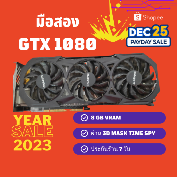 [มือสอง]การ์ดจอ GTX 1080 Windforce Gigabyte 8GB GDDR5 มือสอง