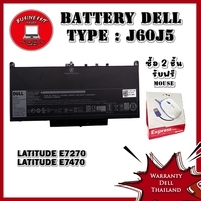Battery Dell Latitude E7270 E7470 55Wh แบต Dell Latitude E7270 E7470 แท้ ประกันศูนย์ Dell Thailand