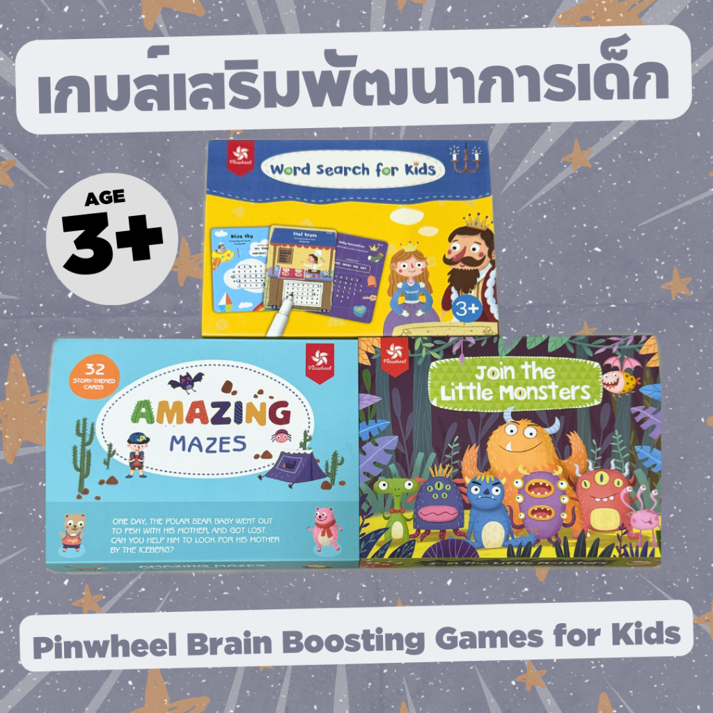 🌈Pinwheel Brain Boosting Games for Kids 🌈 เกมเสริมพัฒนาการเด็ก ของเล่นเด็ก 🌟พร้อมจัดส่ง