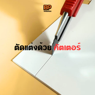 พลาสวูด A4 หนา 2 มิล แผ่นเรียบ กันน้ำ | PVC Foam Board ใช้ได้ทั้งในร่ม-กลางแจ้ง งาน DIY ป้าย