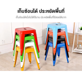 DUDEE เก้าอี้เหล็กรุ่นเล็ก รุ่น DD-185 มีหลายสีให้เลือกเหมาะสำหรับตกแต่งร้าน