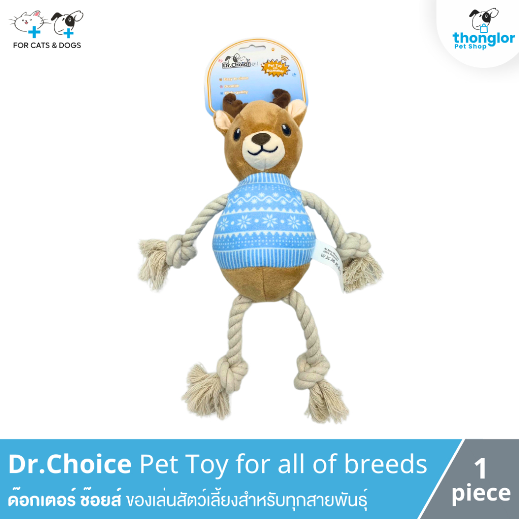 Dr.Choice Pet Toy Exclusive Collection Eileen Reindeer - ด๊อกเตอร์ ช๊อยส์ ของเล่นสัตว์เลี้ยง รูปเรนเดียร์
