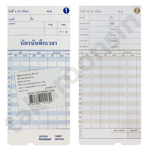 บัตรตอก ไดซ์ (Neocal) (แพ็ค100แผ่น)