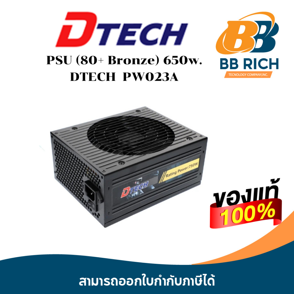 PSU  650w. DTECH Power Supply รุ่น PW023A กำลังไฟสูงสุด 650W