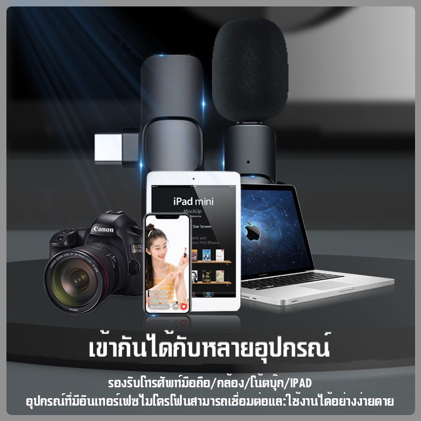 ลดเสียงรบกวนอัจฉริยะ Wireless Microphone สมาร์ทโฟน ไมค์ไร้สายหนีบเสื้อ