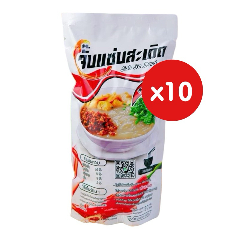 (x10 ห่อ) จั๊บแซ่บสะเดิด ก๋วยจั๊บอุบล กึ่งสำเร็จรูป (x10 ห่อ)