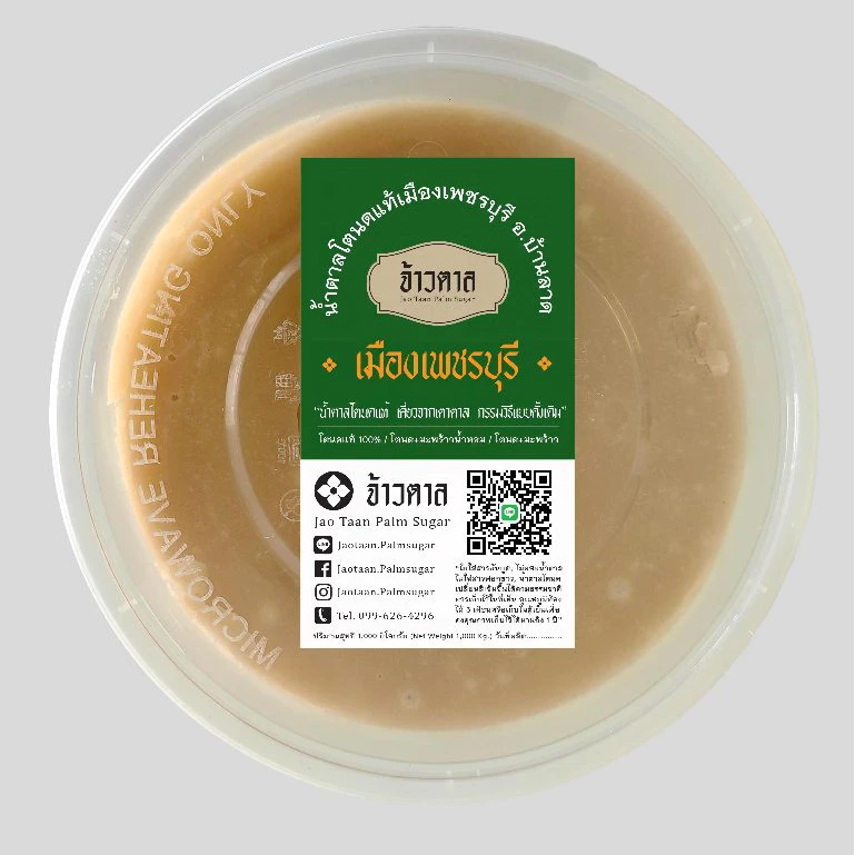 น้ำตาลโตนดชนิดครีม สูตรจ้าวตาลแท้ (100%น้ำตาลโตนด) แบบกระปุก 1 กิโลกรัม