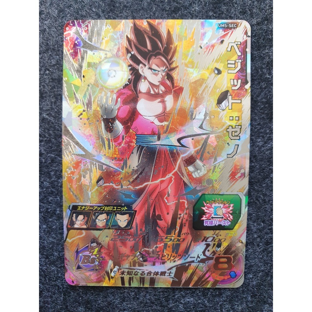Super Dragon Ball Heroes Vegito UM5-SEC [D66-1-25]