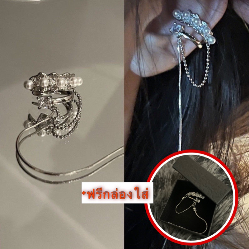 สินค้าพร้อมส่งจากไทย ❣️ (E10) ฟรีกล่อง 🍀ต่างหูหนีบ Ear cuff 1 ชิ้น สไตล์เกาหลี เรโทร ประดับคริสตัลสุดหรู