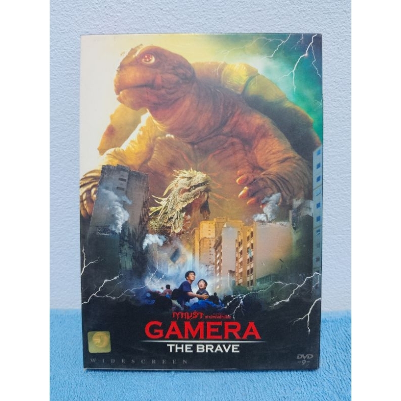 GAMERA :​ THE​ BRAVE​ / กาเมร่า​ : เต่ายักษ์พิทักษ์โลก​ (DVD) มือ 2