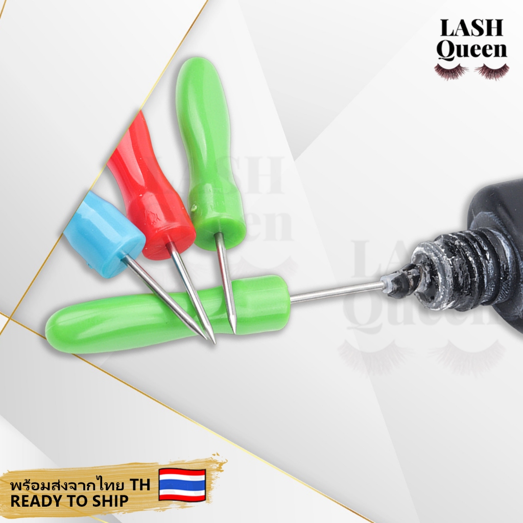 LASH QUEEN Eyelash Glue Needle เข็มเจาะขวดกาว ที่เจาะขวดกาว ต่อขนตา อุปกรณ์ต่อขนตา กาวต่อขนตา