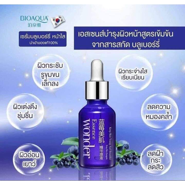 Bioaqau Blueberry Serum เซรั่มบลูเบอรี่ ชุด 10 ชิ้นราคาสุดคุ้ม เซรั่มขายดีอันดับ1 15 ml. ราคา ถูกที่สุด ดีลบีเคเค แกลเลอรีภาพที่ 8