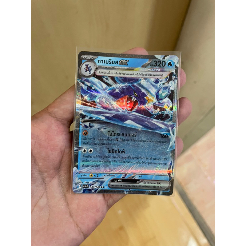 [การ์ดโปเกมอนคลื่นพิโรธ (sv3a)] กาเบรียส ex