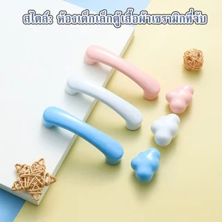P211 มือจับ เซรามิค มือจับประตูตู้เสื้อผ้า มือจับประตูลิ้นชัก ลายการ์ตูน ดวงจันทร์ ดาว หัวใจ SP