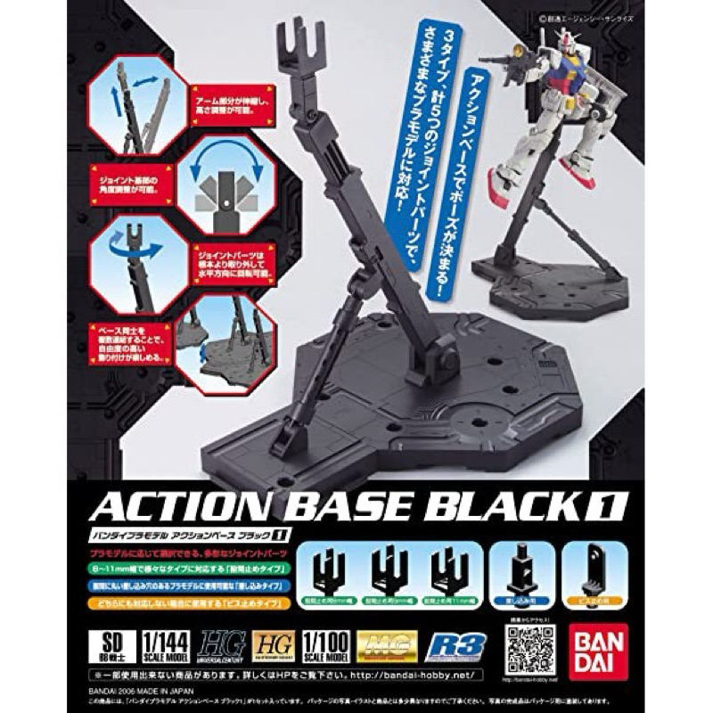 Bandai Action Base [Black / White / Clear] Bandai แท้