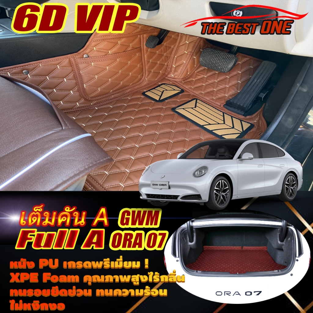 GWM ORA 07 2023-รุ่นปัจจุบัน Full Set A (เต็มคันรวมท้ายรถแบบA) พรมรถยนต์ GWM ORA 07 พรม6D VIP The Be