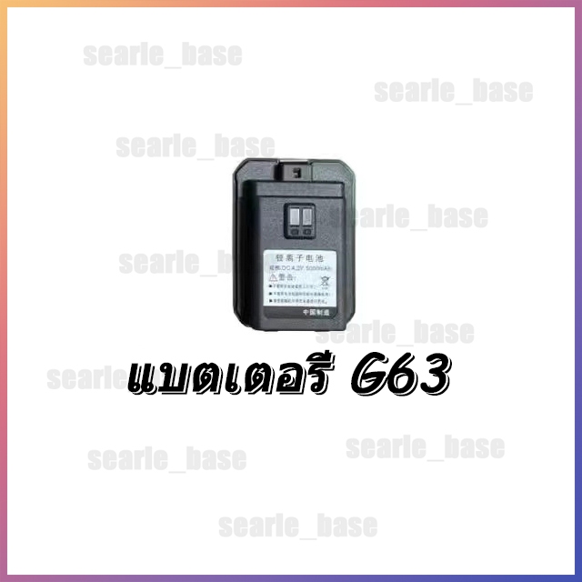 แบตเตอรี่ G63 Battery