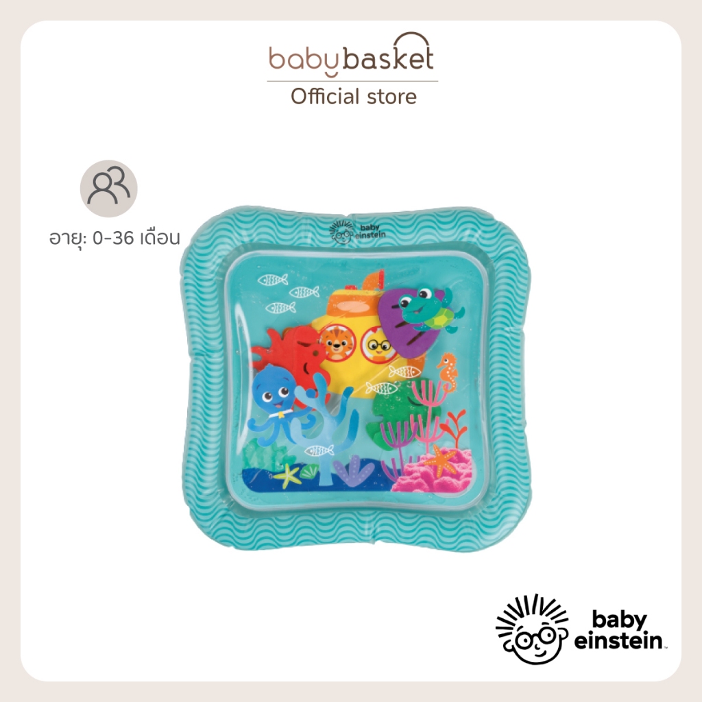 ของเล่นเด็ก แผ่นรองนอนแบบบรรจุน้ำ Baby Einstein Sensory Splash Water Mat เหมาะที่จะฝึกให้เด็กนอนคว่ำหรือนอนเล่นก็ได้