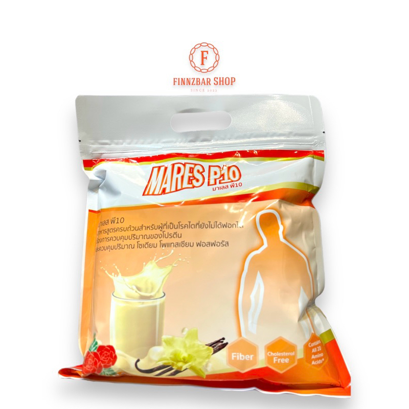 MARES P10 มาเลส พี10 (ขนาด1,000กรัม) สำหรับผุ้ป่วยโรคไตวายระยะ4-5ที่ไม่ฟอกไตดื่มมดแทนมื้ออาหาร