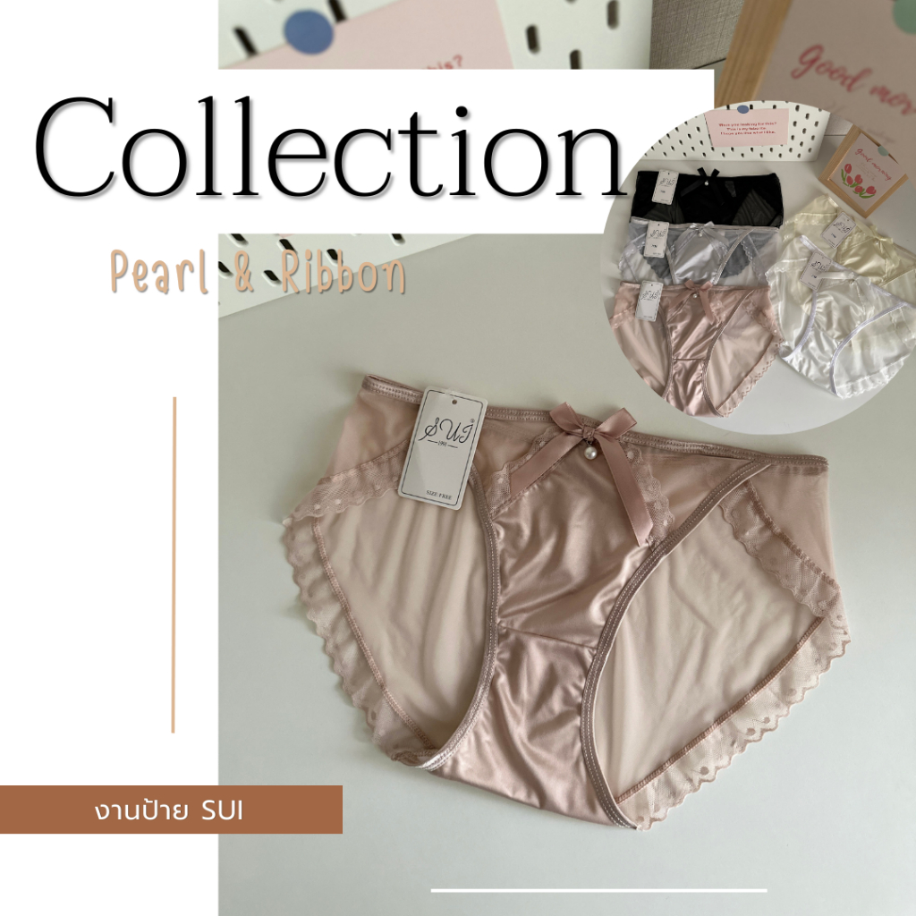 กางเกงในไร้ขอบ (719#) SUI สำหรับผู้หญิง เนื้อผ้าเย็นเบาสบายขอบระบายลูกไม้ กระชับประดับไข่มุก มีโบว์ น่ารัก ผ้านิ่ม ส่งไว
