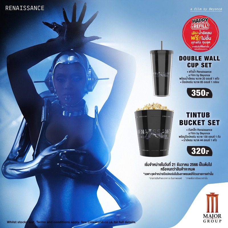 Renaissance A film by Beyonce  tintub movie set แก้วน้ำบียอนเซ่
