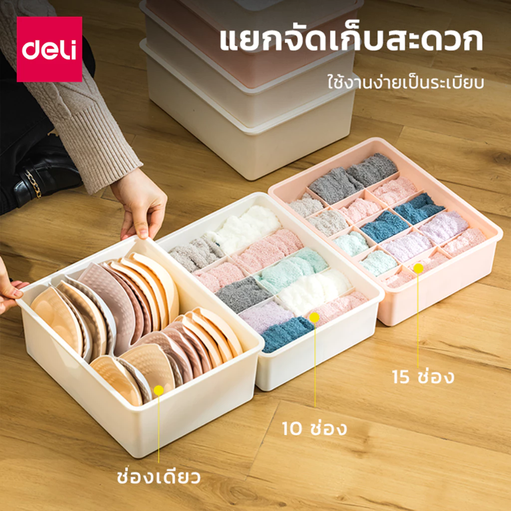 Deli กล่องจัดระเบียบ กล่องเก็บชุดชั้นใน กล่องชุดชั้นใน ป้องกันฝุ่น วางซ้อนกันได้ มีช่องแบ่ง จัดระเบียบตู้ storage box thumbnail 7