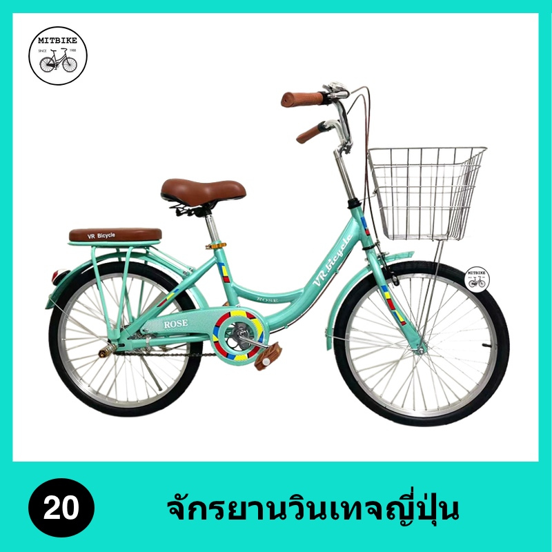 จักรยานแม่บ้าน จักรยานทรงญี่ปุ่น วงล้อ 20 นิ้ว ตะกร้าเหล็ก เบาะท้ายนุ่ม ขาตั้งเดี่ยว
