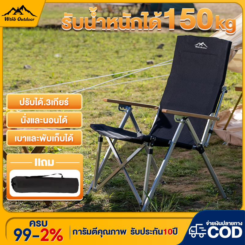 【รับประกัน10ปี】เก้าอี้แคมป์ปิ้ง เห้าอี้สนาม ปรับมุมเกียร์ได้สามแบบ รับน้ําหนักได้150kg