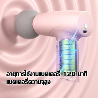ปืนนวดกล้ามเนื้อ เครื่องนวดไฟฟ้า ไหล่คอ หลัง แขน ขา เครื่องเล็กกะทัดรัด สะดวกและทนทาน