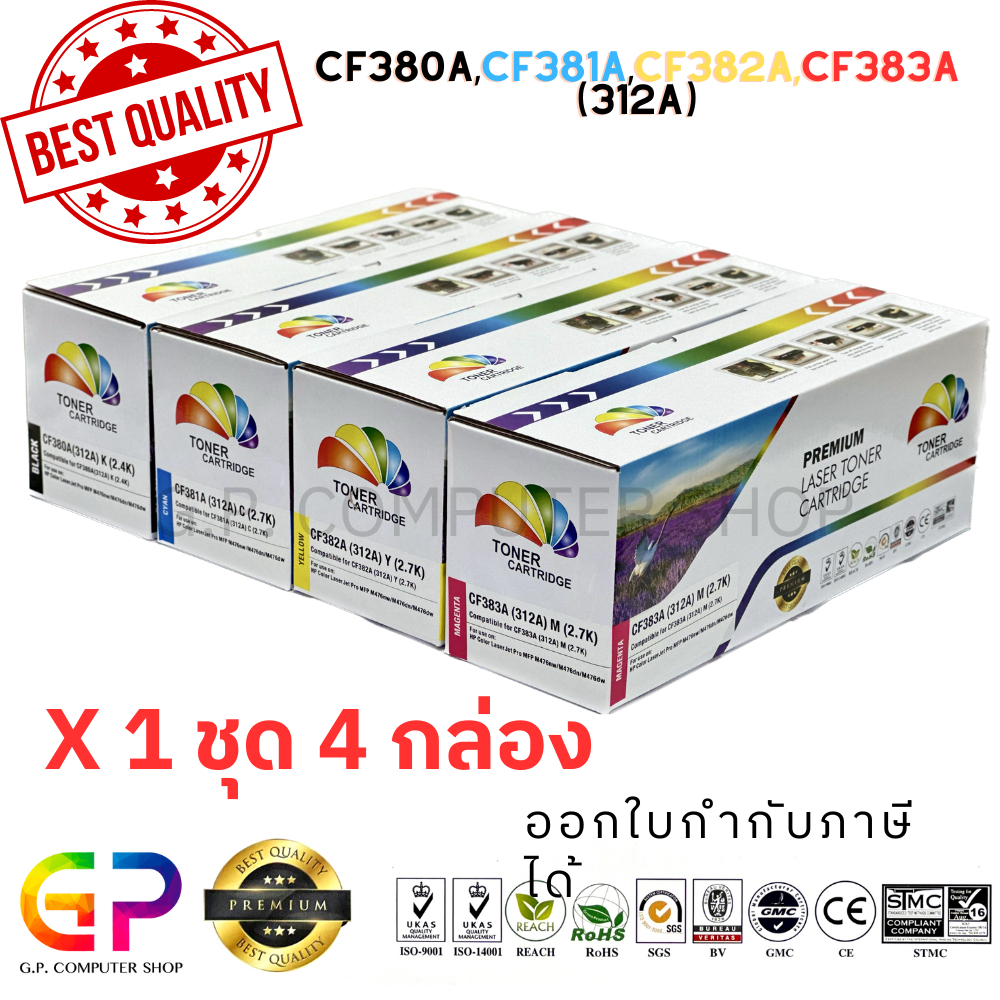Color Box / CF380A / CF381A / CF382A / CF383A / 132A /เทียบเท่า/HP Color LaserJet Pro/M476dn/สีดำ,ฟ้