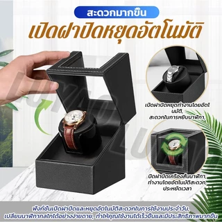 กล่องนาฬิกา watch winder Watch Box หมุนอัต สล็อตอัตโนมัติ ไขลานกล่ ขับเคลื่อนด้วย USB