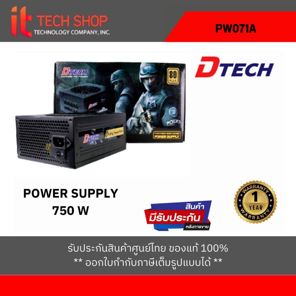 Power Supply Dtech รุ่น PW071A 750W (80 Plus Bronze) #ปรับความเย็นอัตโนมัติ #ใช้กับคอมพิวเตอร์ #PC