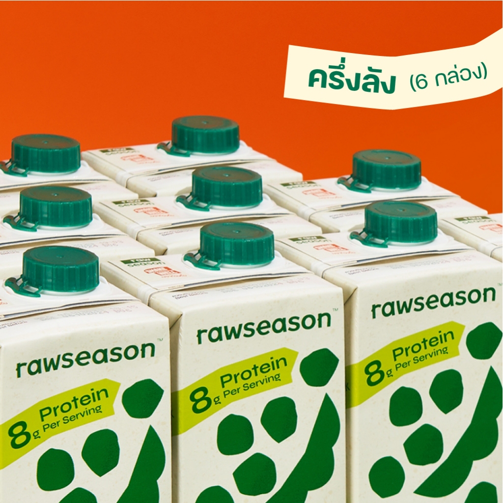 [ครึ่งลัง] Rawseason Pea Milk รอว์ซีซั่น น้ำนมถั่วลันเตา สูตรไม่มีน้ำตาล ขนาด 1000 ML (6กล่อง)