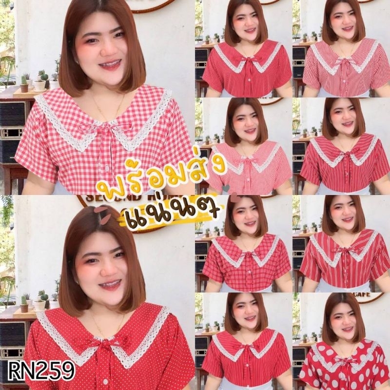 RN259.เสื้อสาวอวบสีแดง กระดุมหน้า รุ่นปกบัวลูกไม้โครเช อกหน้าผ้า 50"