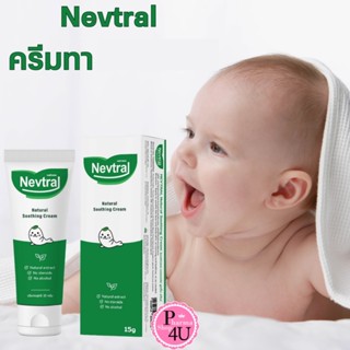 Nevtral Natural Soothing cream​ 15g​ เนฟทรอล เนเชอรัล ซูทติ้…
