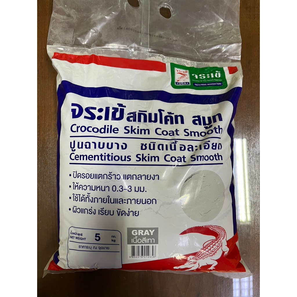 จระเข้ สกิมโค้ท สมูท 5กก. สีเทา ปูนฉาบบาง ชนิดเนื้อละเอียด ใช้ได้ทั้งภายในและภายนอก