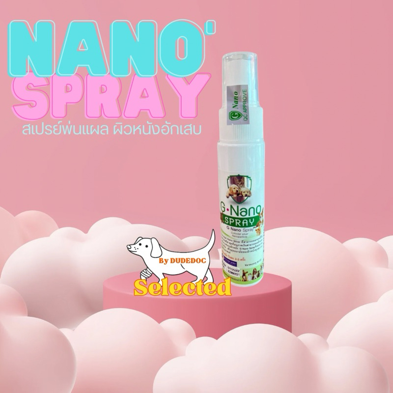 G nano spray นาโนสเปรย์สำหรับสัตว์ รักษา แผล (30ml)