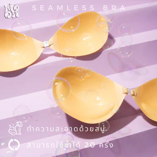 บรากลมผ้าไร้ขอบ ทรงหน้าอกสวย เก็บทรง ดันทรง บราผ้าดันทรง อกชิด บราเสริมฟอง