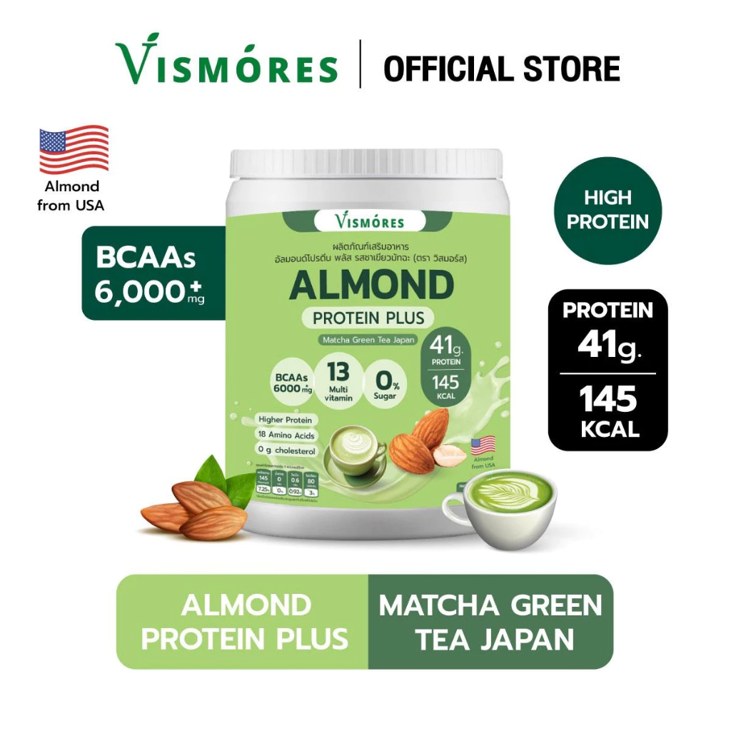 Almond Protein Powder Vismores โปรตีนจากอัลมอนด์ รส Matcha Green Tea โปรตีนพืช ขนาด 910 g.