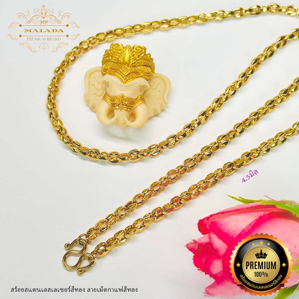 MELADA สร้อยคอสแตนเลสเลเซอร์แท้ สีทองเกรด22K สร้อยพระสร้อยลายเม็ดกาแฟ ขนาด4.5มิล ห้อยพระ1,3,5,7,9องค์ ความยาว18-36นิ้ว