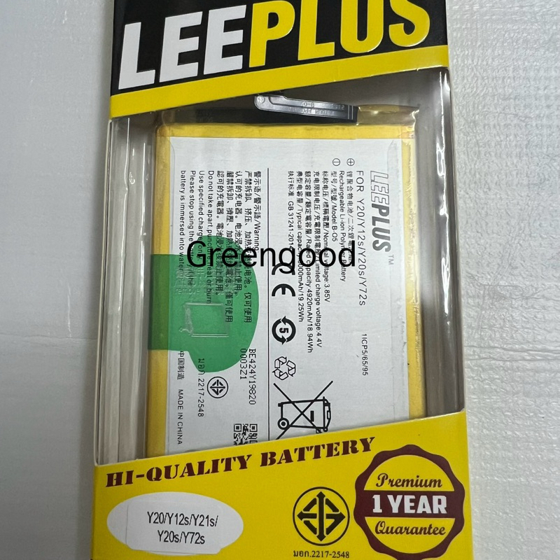 B-O5 แบตเตอรี่vivo Y20 / Y20s / Y12s / Y3s / Y72(4G) / y72s / Y72 4G / Y12A งาน มี มอก.รับประกัน 12 