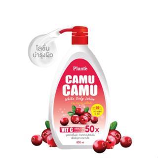 แพลนเต้ ไวท์ บอดี้ โลชั่น SPF 50 PA+++ ขนาด 850 มล.