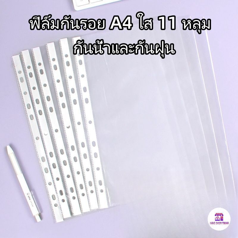 ไส้แฟ้ม 100 ใบ แฟ้มซอง A4 โชว์เอกสาร ซองเติมแฟ้ม ซองใสเอนกประสงค์ แบบผิวใส 11รู 0.09 มม. ขนาด A4