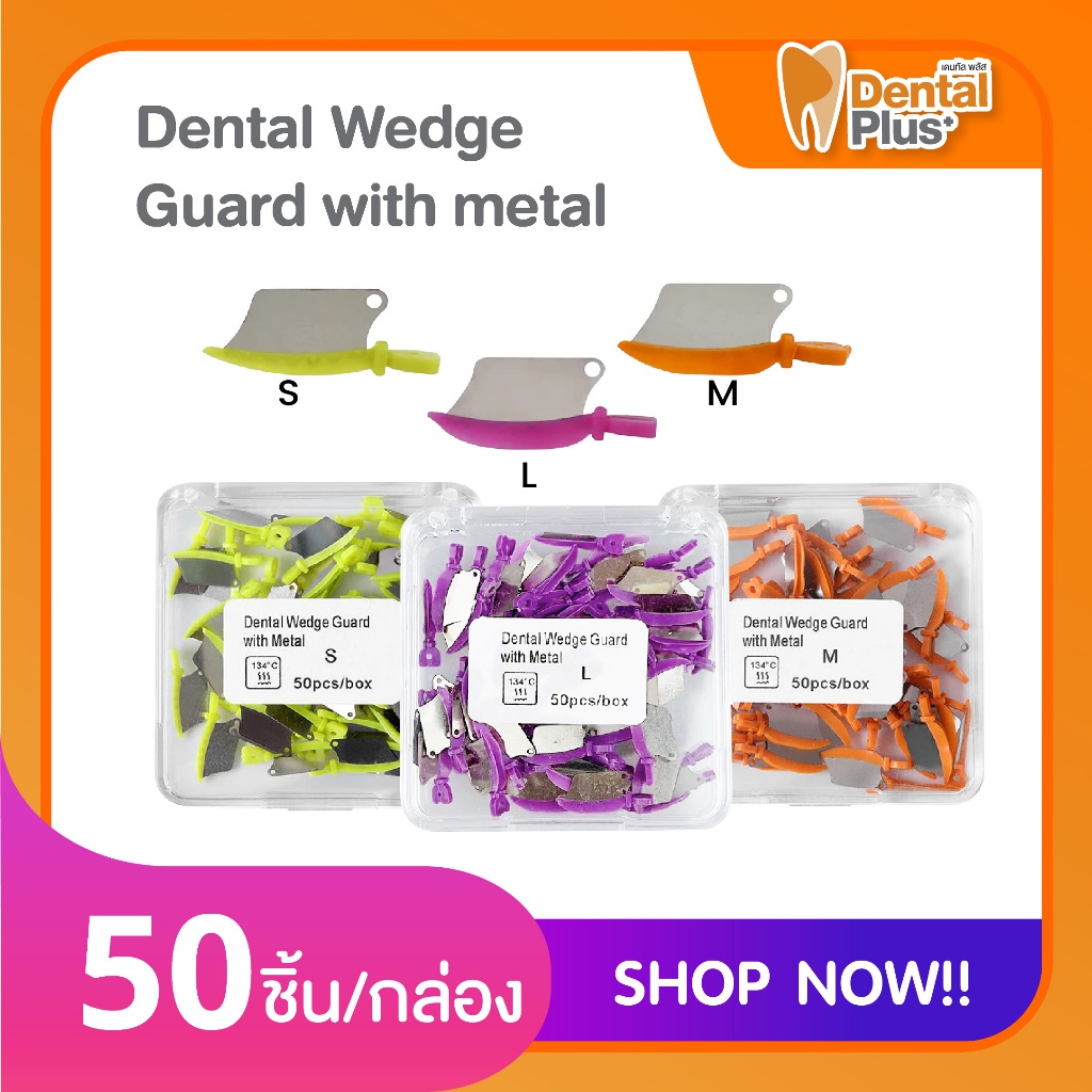 Dental Plus Dental Wedge Guard with metal