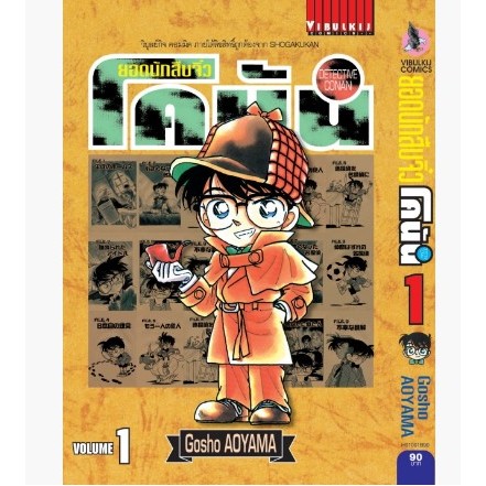 (แบบแยกเล่ม) ยอดนักสืบจิ๋วโคนัน โคนัน (เปิดแบบญี่ปุ่น) เล่มที่ 1-100 หนังสือการตูน มังงะ มือหนึ่ง Conan