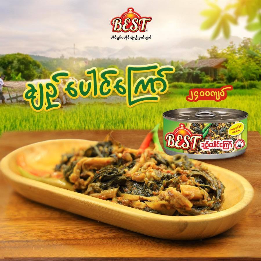 Best ချဉ်ပေါင်ကြော် - Myanmar Food