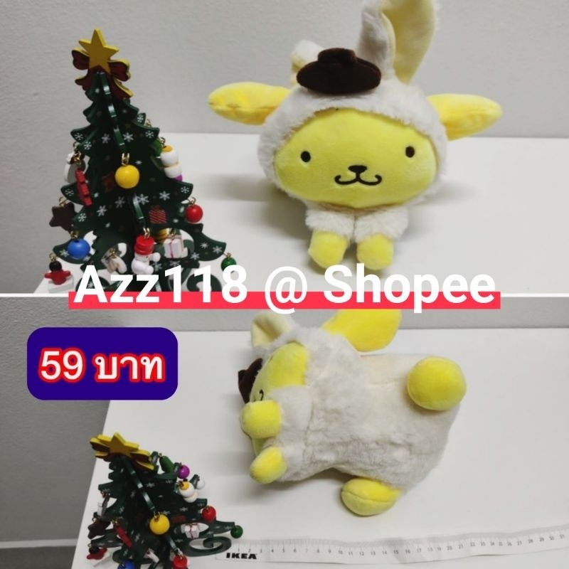 ตุ๊กตา Pom Purin น่ารัก